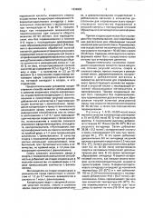 Способ получения гидрохлорида сложного метилового эфира @ - l-аспартил-l-фенилаланина (патент 1834892)