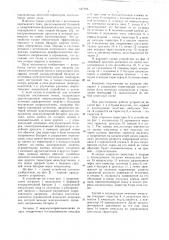 Устройство для питания нагрузки постоянным током (патент 647795)