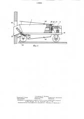 Устройство для подогрева шихты (патент 1328654)