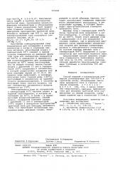 Способ паровой каталитической конверсии углеводородов (патент 579220)