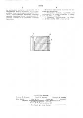 Способ изготовления индуктора (патент 549864)
