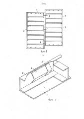 Опалубка для бетонирования монолитных железобетонных сооружений (патент 1701862)