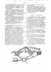 Осушительная система (патент 821648)