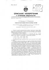 Способ получения моносульфида церия (патент 133470)