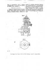 Клапан для автоматического отбора пара из цилиндров низкого давления паровых машин (патент 13974)