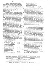 Способ получения неслеживающейсяаммиачной селитры c минеральнымидобавками (патент 831766)