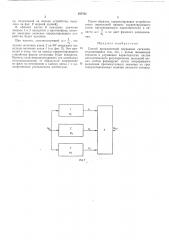 Патент ссср  197721 (патент 197721)