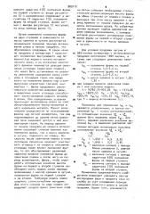 Способ управления кислородно-конверторной плавкой (патент 889715)