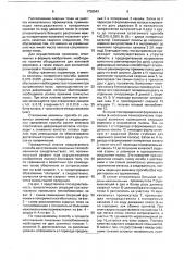 Способ изготовления панельных теплообменников (патент 1738543)