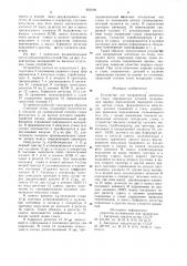 Устройство для направления электрода по стыку свариваемых деталей (патент 856709)