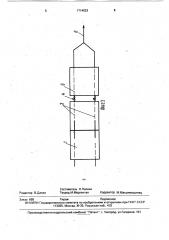 Защитное покрытие (патент 1714023)