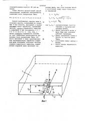 Способ возбуждения упругих волн в угольном пласте (патент 1559150)