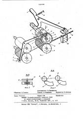 Устройство для прекращения подачи ровницы в вытяжной прибор прядильной машины (патент 1193180)