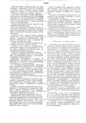 Патент ссср  262647 (патент 262647)