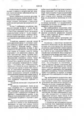 Устройство для охлаждения внутренних полостей тела (патент 1694134)