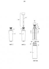 Способ производства контейнера для содержания вещества, подлежащего выдаче безвоздушным насосом, и контейнер, полученный этим способом (патент 2634884)