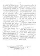 Способ получения -ацетилдигоксина (патент 472934)