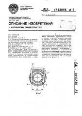 Устройство для безрезьбового соединения трубопроводов (патент 1643846)