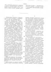 Аэротенк (патент 1382824)