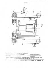 Стенд для испытания транспортных средств (патент 1652864)