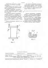Решетка турбомашины (патент 1469186)