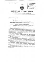 Патент ссср  152533 (патент 152533)
