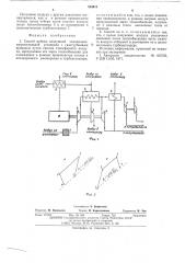 Способ работы воздушной холодильнонагревательной установки (патент 553411)