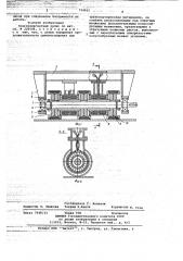 Электромагнитный ролик (патент 704865)