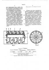 Устройство для очистки внутренней поверхности трубопроводов (патент 452374)