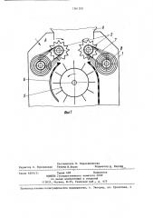 Питатель к машинам первичной обработки хлопка-сырца (патент 1361208)