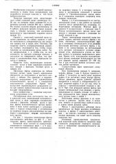 Канатная пила (патент 1102932)