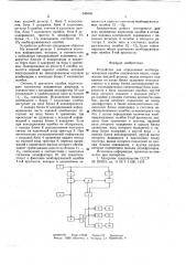 Устройство для определения необнаруживаемых ошибок циклических кодов (патент 646450)