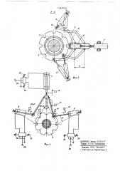 Устройство для загрузки и выгрузки рулонов (патент 683826)