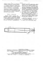 Газовая горелка (патент 657218)