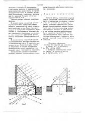 Световой фонарь (патент 727799)