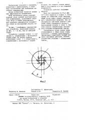 Устройство для гидромассажа (патент 1219084)