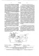 Установка многопоточной абсорбционной очистки (патент 1717193)