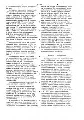 Многофункциональный пороговый элемент (патент 951708)