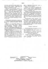 Способ выледения холестерина из крови (патент 958975)