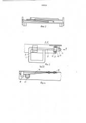 Складной стоечный поддон (патент 1495235)