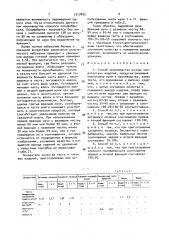 Способ производства мучных кондитерских изделий (патент 1517893)