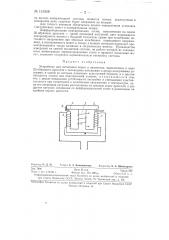 Устройство для испытания монет в автоматах (патент 131558)