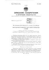 Патент ссср  155899 (патент 155899)