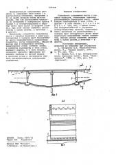 Устройство сопряжения моста с насыпью подходов (патент 979568)