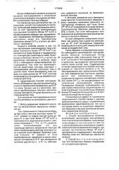 Способ текстурирования металлов (патент 1770399)