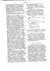 Автоматизированная закрытая оросительная система (патент 988238)