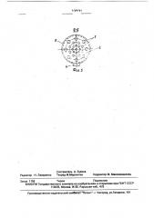 Шахтный водосброс (патент 1724797)