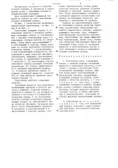 Уплотнение вала (патент 1314167)