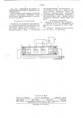 Устройство для измерения чувствительности электроакустических преобразователей (патент 777854)