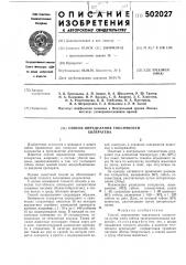 Способ определения токсичности холерагена (патент 502027)